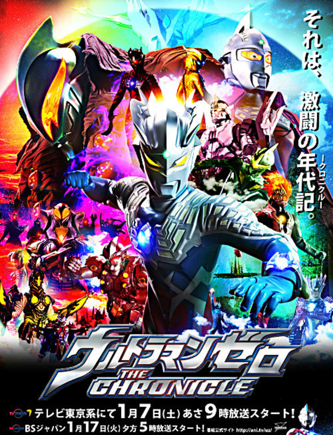 Ultraman Zero: The Chronicle